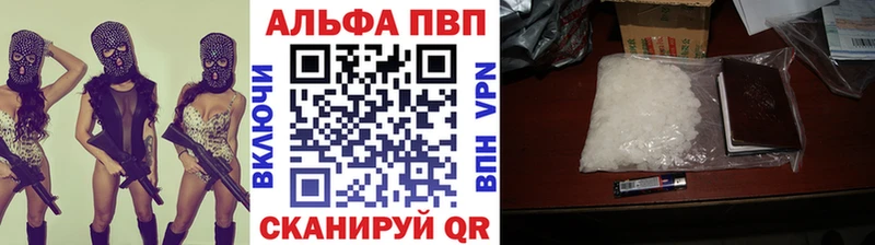 Купить  Миньяр  Alfa_PVP крисы CK 