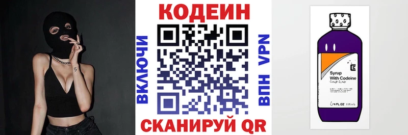 Кодеин Purple Drank  Купить  Миньяр 