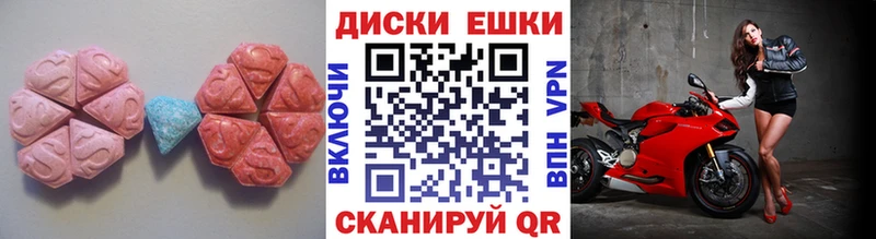 Экстази 280 MDMA  Купить закладки  Миньяр 