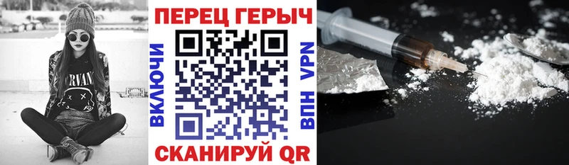 ГЕРОИН герыч  Купить где  Миньяр 