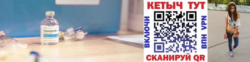 Купить где  Миньяр  КЕТАМИН ketamine 