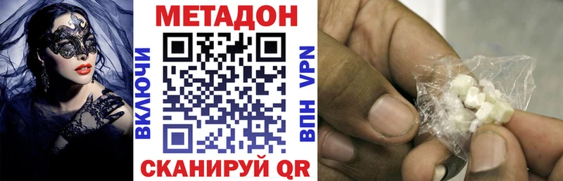 Купить где  Миньяр  Метадон VHQ 